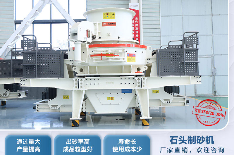 石頭制砂機性能優(yōu)勢 石頭制砂機性能優(yōu)勢