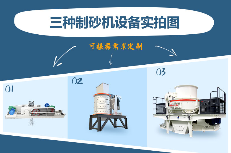 什么類型的制砂機好用？一臺制砂機多少錢？