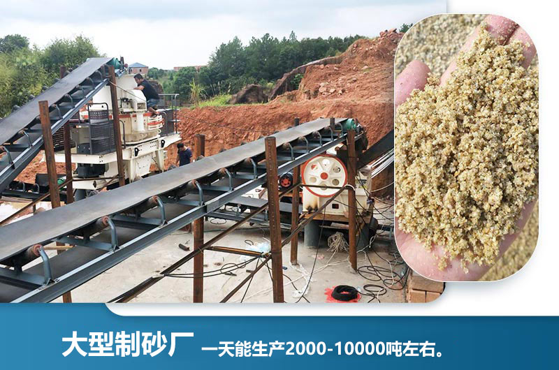 大型制砂廠一天能生產多少噸？一天能賺多少錢？