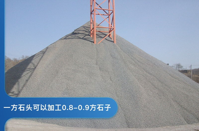 一方石頭可以加工多少方石子？石頭粉碎機(jī)圖片及價(jià)格