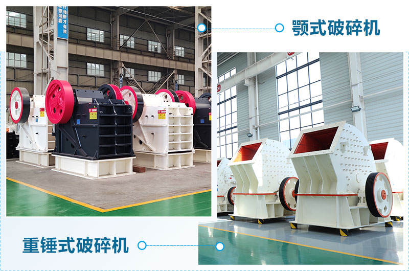 粗碎用什么破碎機？廠家直銷價格