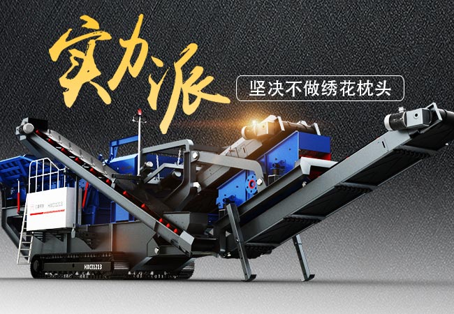 油、電兩用無(wú)揚(yáng)塵履帶式移動(dòng)破碎機(jī)用實(shí)力搶占市場(chǎng)