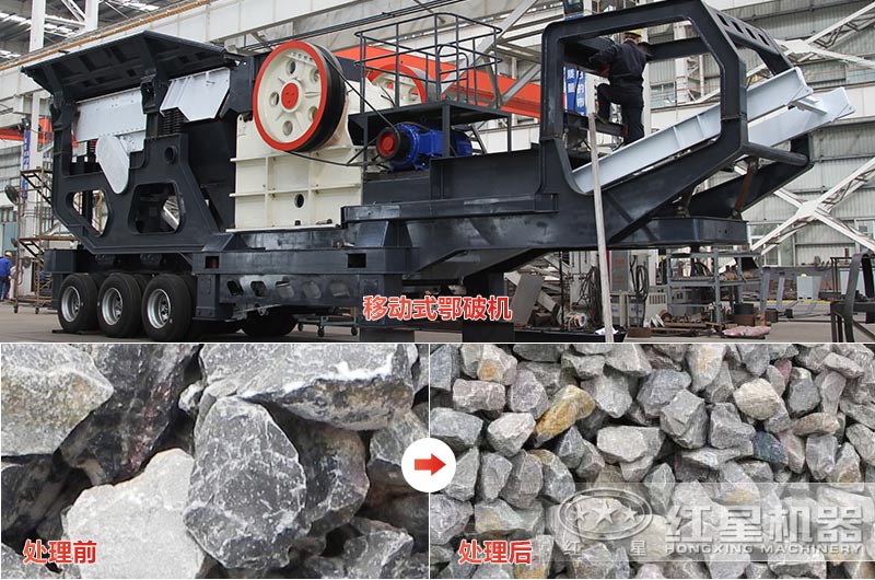 石灰石移動(dòng)式顎破多少錢，效果怎么樣？