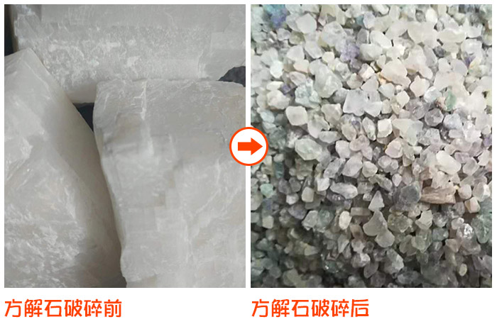 常用方解石破碎設(shè)備有哪些？多少錢(qián)一臺(tái)?
