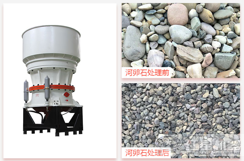 河卵石圓錐破碎機價格是多少錢？求廠家推薦