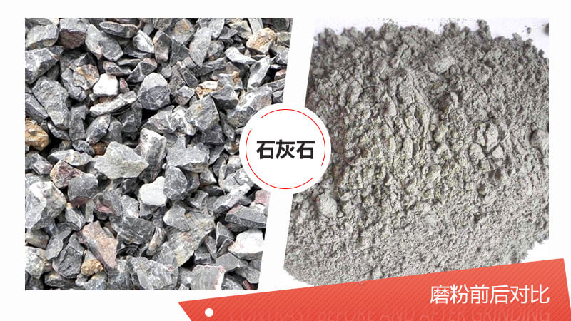 100目石灰石粉磨設(shè)備都有哪些？哪種磨粉機(jī)更好？
