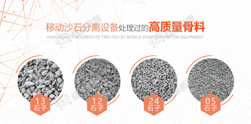 碎石廠移動沙石分離設(shè)備如何使用，多少錢？