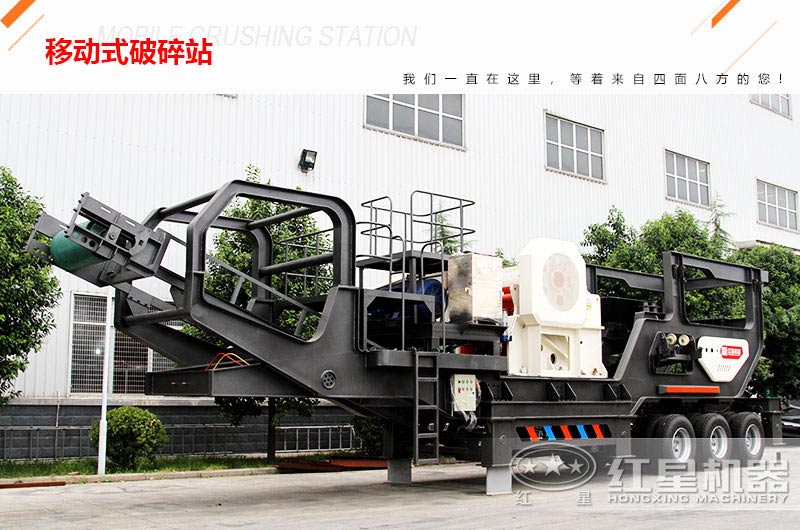 車載移動式破碎站報價49萬可信不？