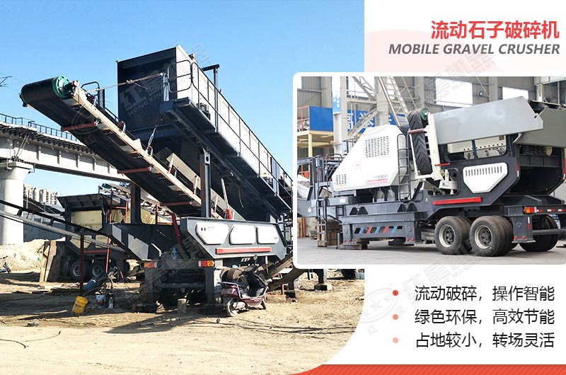 一小時200、300、500噸的流動石子（頭）破碎機多少錢