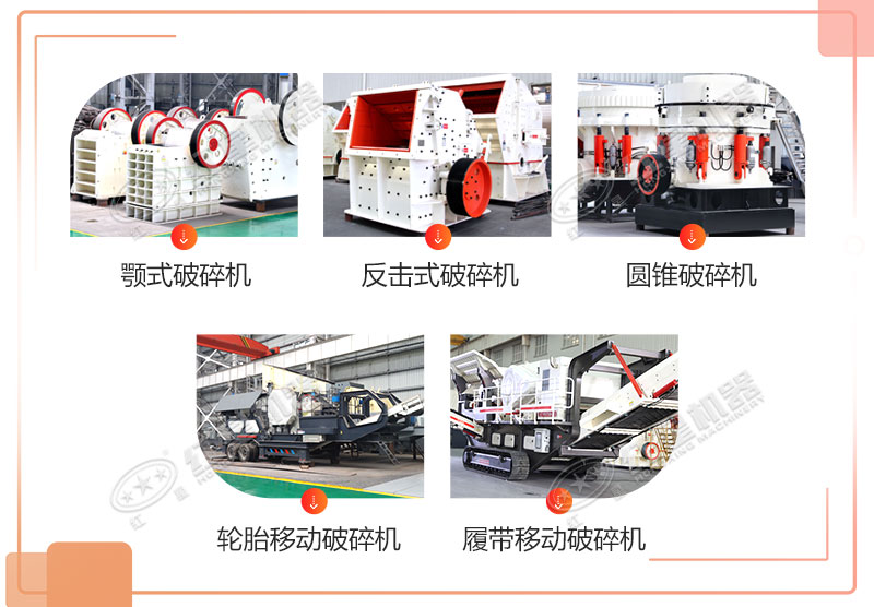 石子破碎機(jī)（粉碎機(jī)）多少錢一套？有哪些型號(hào)？產(chǎn)量多少？