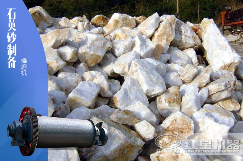 40-80目石英砂制備推薦使用什么設(shè)備？大概需投多少錢(qián)？