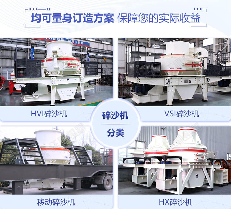 大型石頭碎沙機多少錢？（內(nèi)含石頭加工成沙子高清視頻）