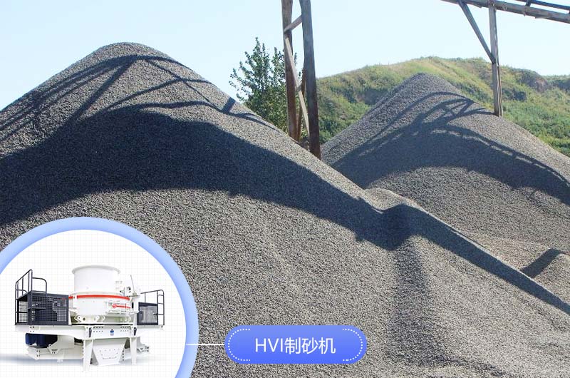 生產(chǎn)機制砂要用到哪些設備？ 全套下來多少錢？