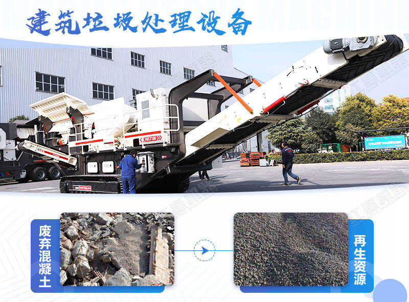 建筑垃圾處理多少錢一噸，省錢好用的粉碎設(shè)備去哪里買？