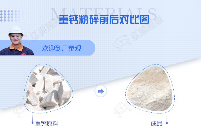 加工石粉用什么設(shè)備？小型石粉機(jī)多少錢(qián)一臺(tái)