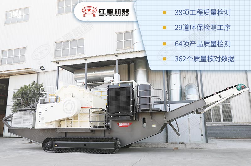 履帶式移動破碎機進口的質(zhì)量，國內(nèi)的價格