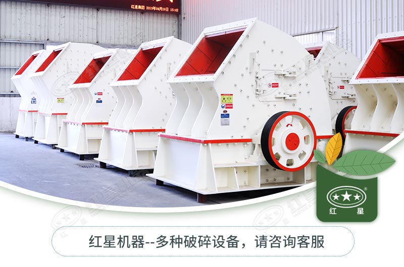 錘式破碎機一碎到底，好用不貴！