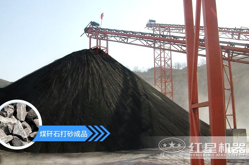 煤矸石打砂機(jī)多少錢一臺？