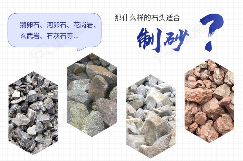 機制砂用什么石頭好？每噸的加工成本是多少錢？