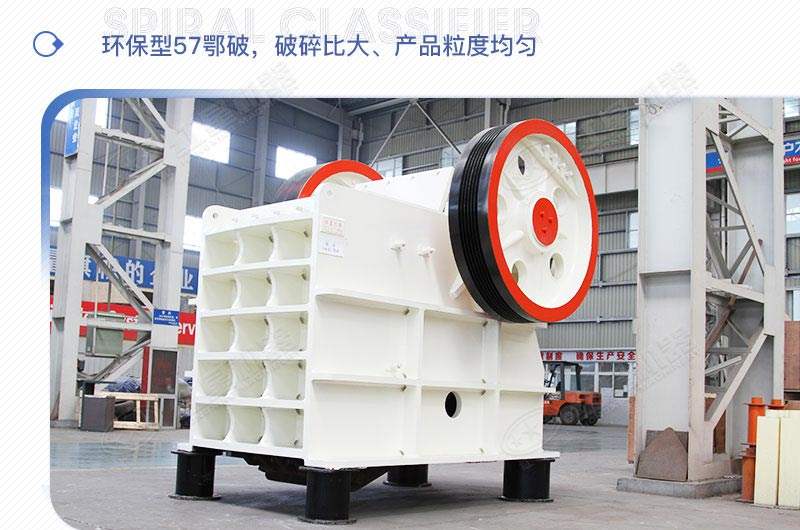 PE系列46、57、69三款鄂破機(jī)型號參數(shù)介紹