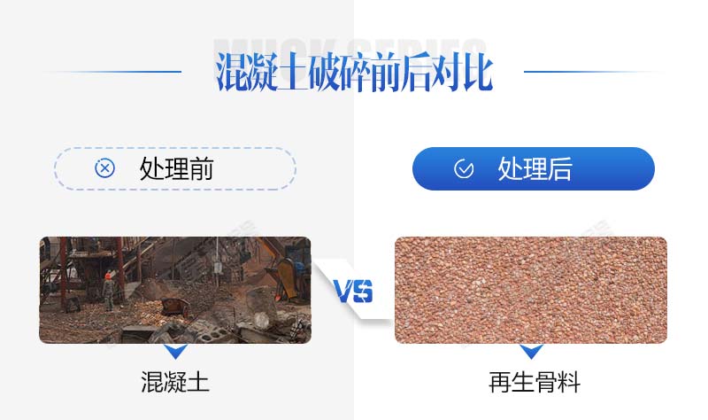 生產(chǎn)再生石子需要哪些手續(xù)？再生石子機器多少錢？