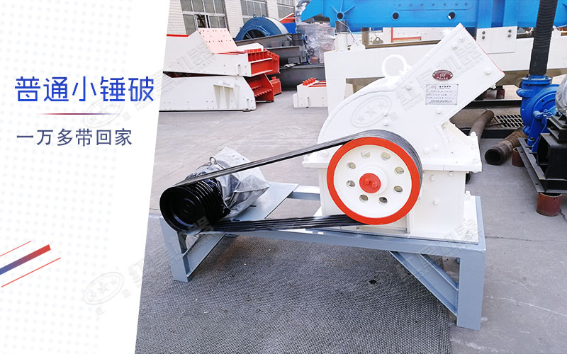 石頭制砂用錘頭制砂機(jī)好，還是立軸式的好？