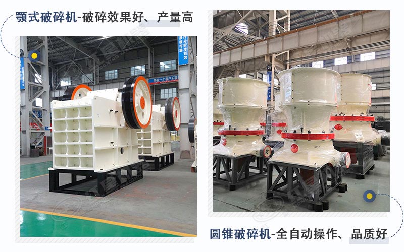 顎破、圓錐機(jī)設(shè)備展示圖