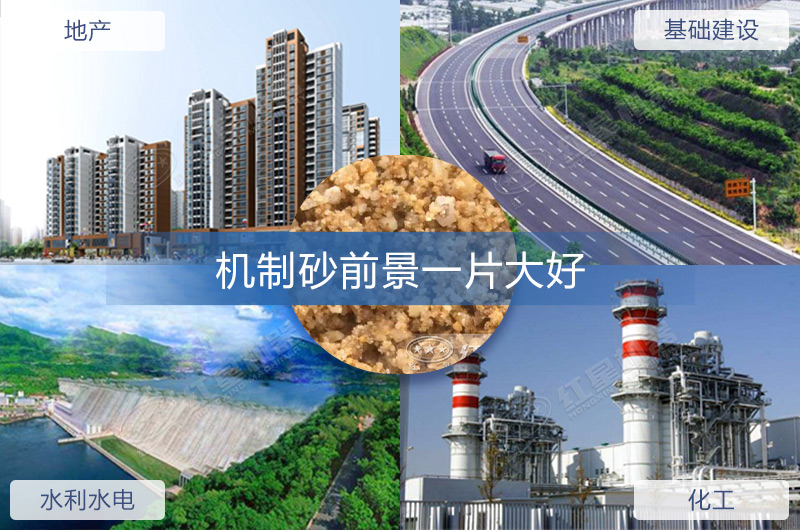 機(jī)制砂生產(chǎn)市場(chǎng)前景好，金山銀山就在眼前