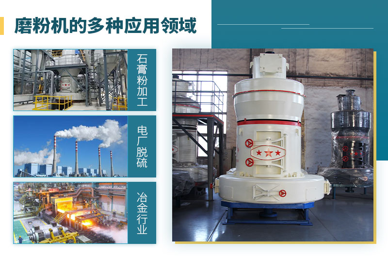 磨粉機出料細度可達多少目？價格多少？按需選擇更節(jié)省